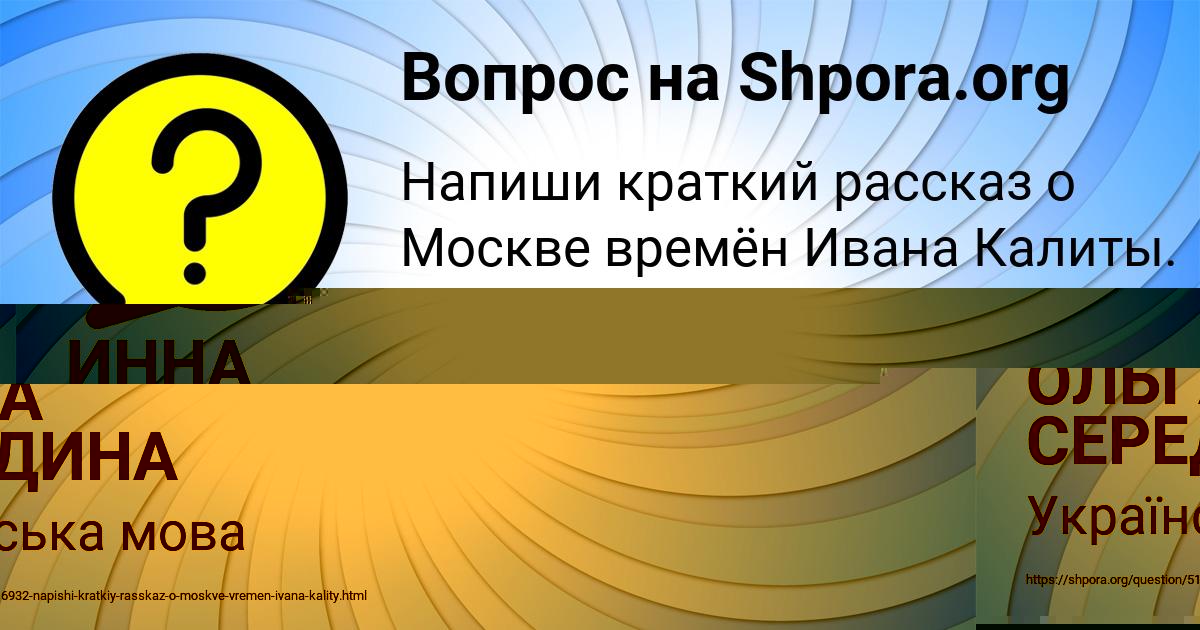 Картинка с текстом вопроса от пользователя ОЛЬГА СЕРЕДИНА