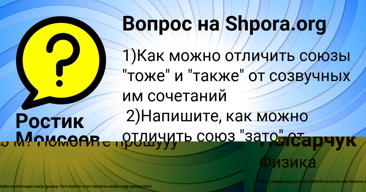 Картинка с текстом вопроса от пользователя Ростик Моисеев