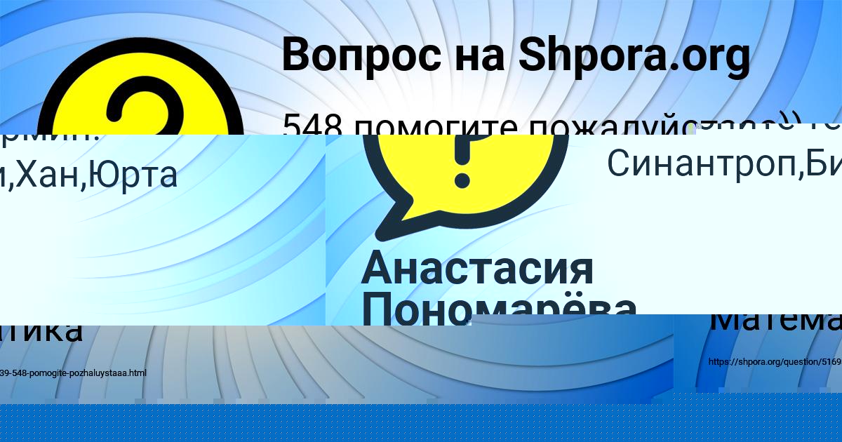 Картинка с текстом вопроса от пользователя АЛСУ ЛОМАКИНА