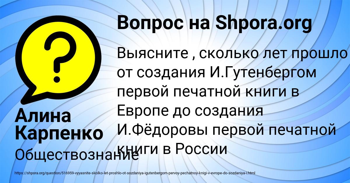 Картинка с текстом вопроса от пользователя Алина Карпенко