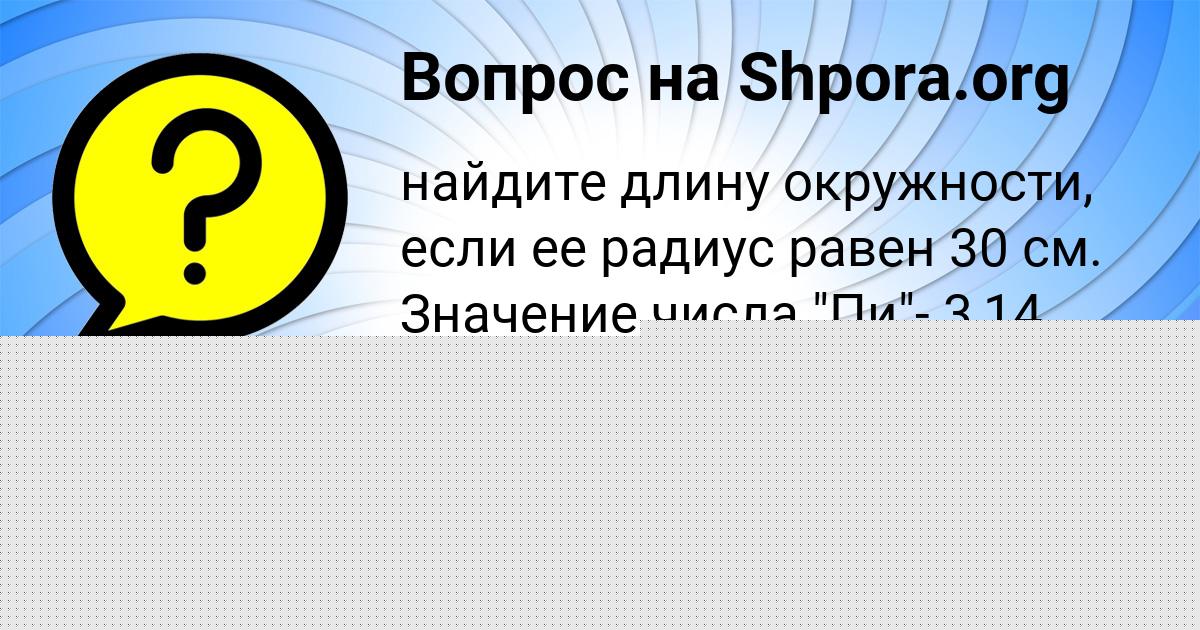 Картинка с текстом вопроса от пользователя Милана Портнова