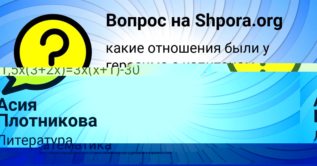 Картинка с текстом вопроса от пользователя Асия Плотникова