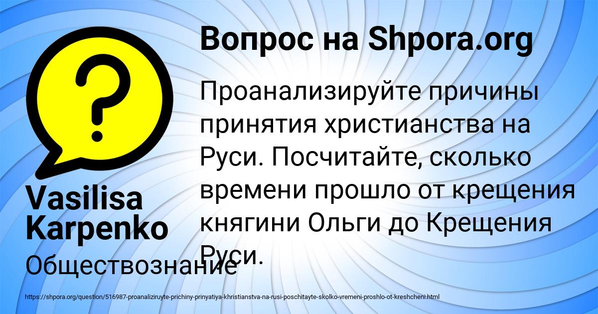 Картинка с текстом вопроса от пользователя Vasilisa Karpenko