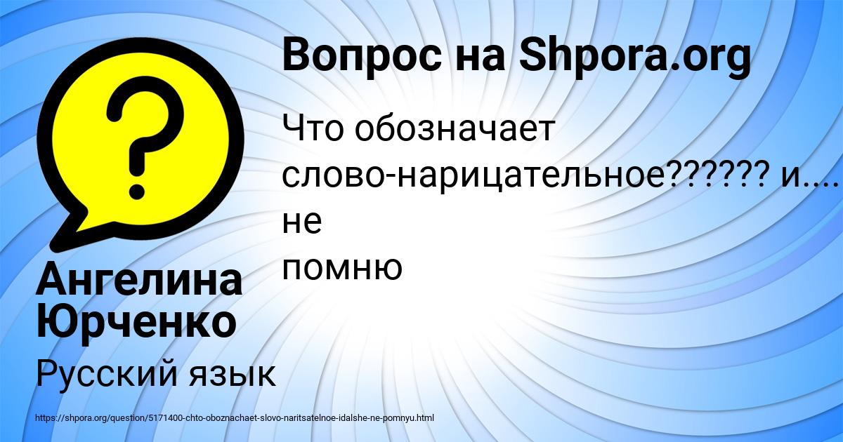 Картинка с текстом вопроса от пользователя Ангелина Юрченко
