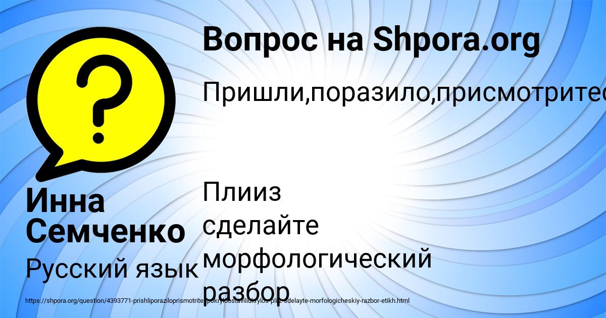 Картинка с текстом вопроса от пользователя Бодя Ефименко