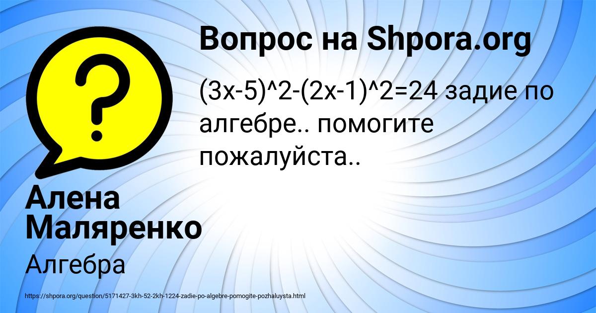 Картинка с текстом вопроса от пользователя Алена Маляренко