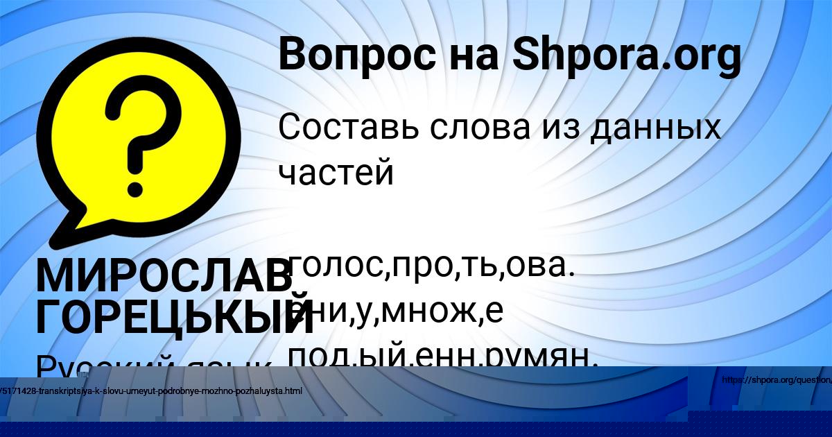 Картинка с текстом вопроса от пользователя Лариса Павлова