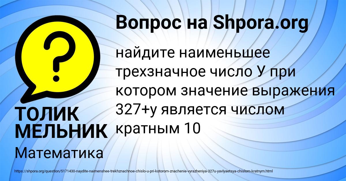 Картинка с текстом вопроса от пользователя ТОЛИК МЕЛЬНИК