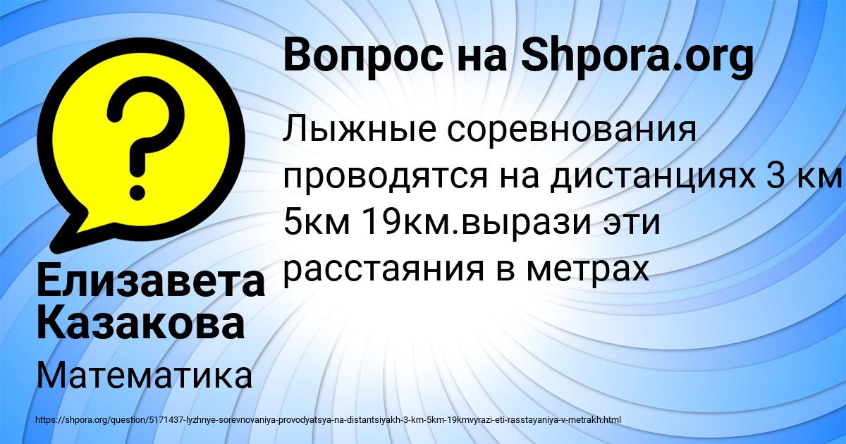 Картинка с текстом вопроса от пользователя Елизавета Казакова