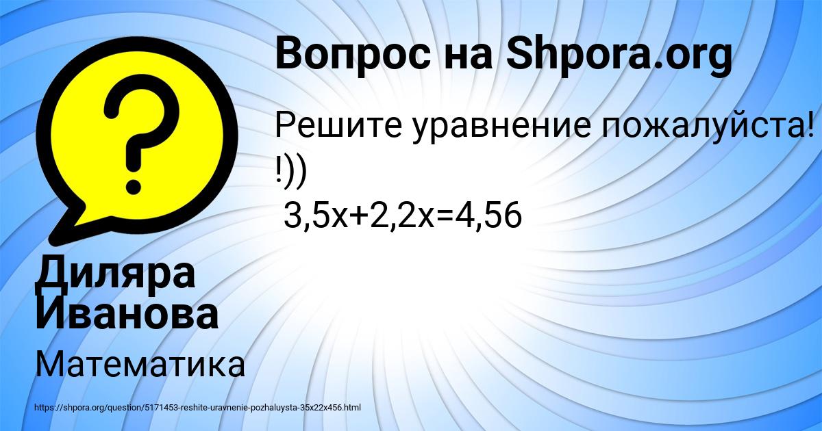 Картинка с текстом вопроса от пользователя Диляра Иванова