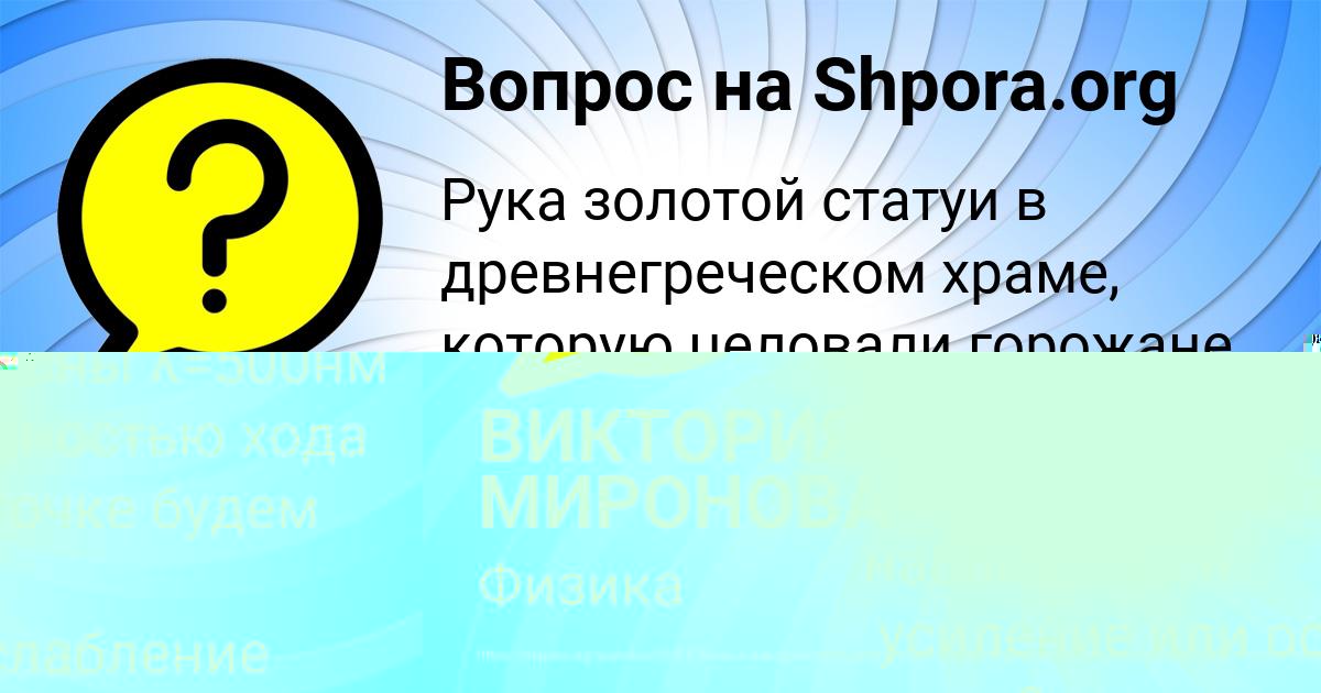 Картинка с текстом вопроса от пользователя Манана Чумаченко