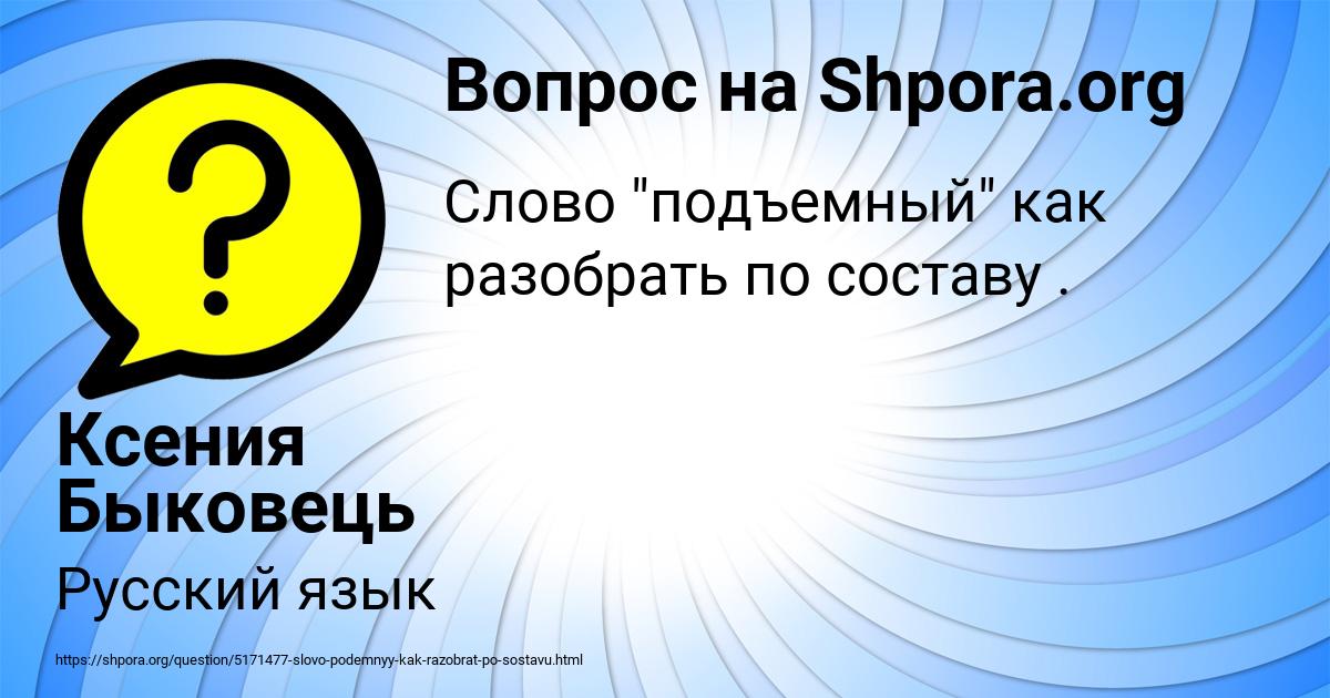 Картинка с текстом вопроса от пользователя Ксения Быковець