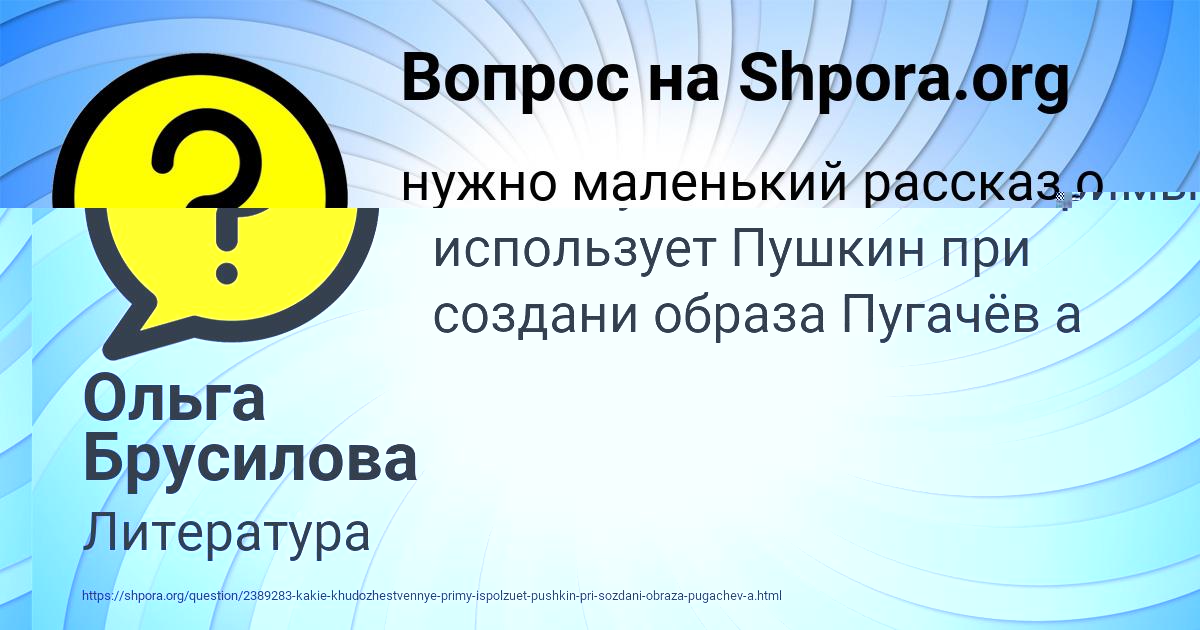 Картинка с текстом вопроса от пользователя АЛИСА ОРЛЕНКО