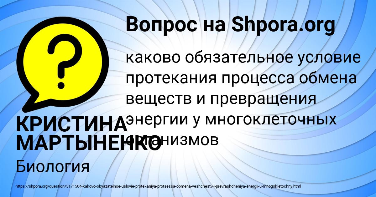 Картинка с текстом вопроса от пользователя КРИСТИНА МАРТЫНЕНКО