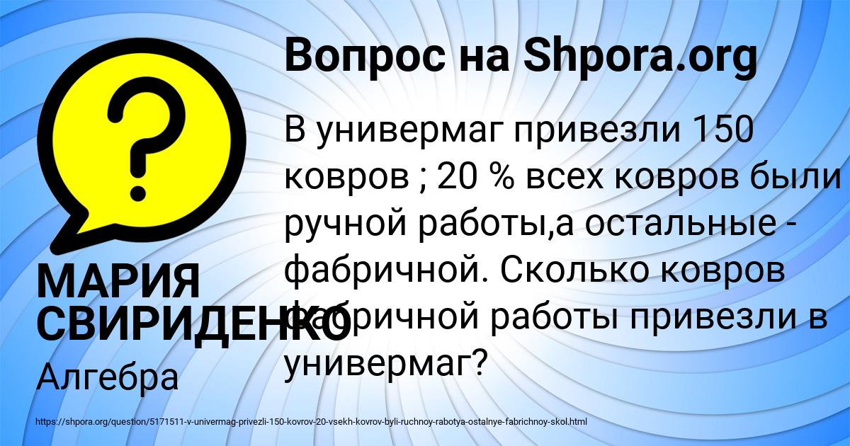 Картинка с текстом вопроса от пользователя МАРИЯ СВИРИДЕНКО