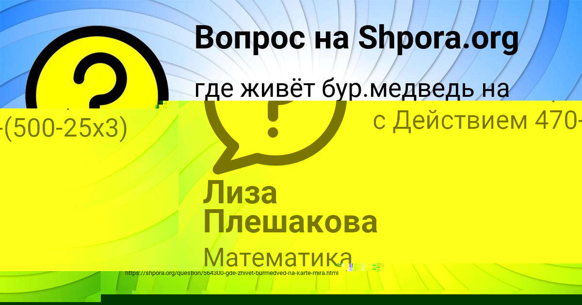 Картинка с текстом вопроса от пользователя Лиза Плешакова