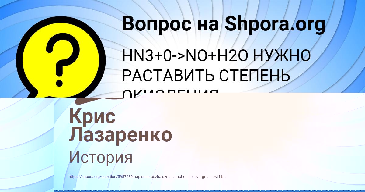 Картинка с текстом вопроса от пользователя Анжела Пысаренко