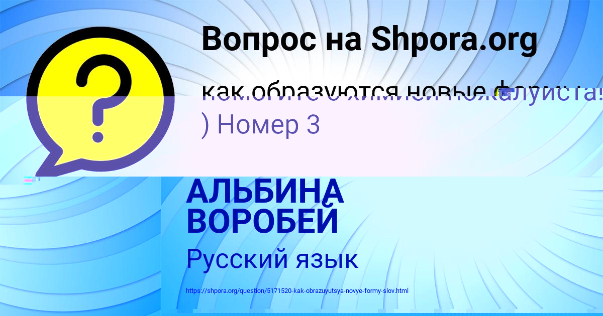 Картинка с текстом вопроса от пользователя АЛЬБИНА ВОРОБЕЙ