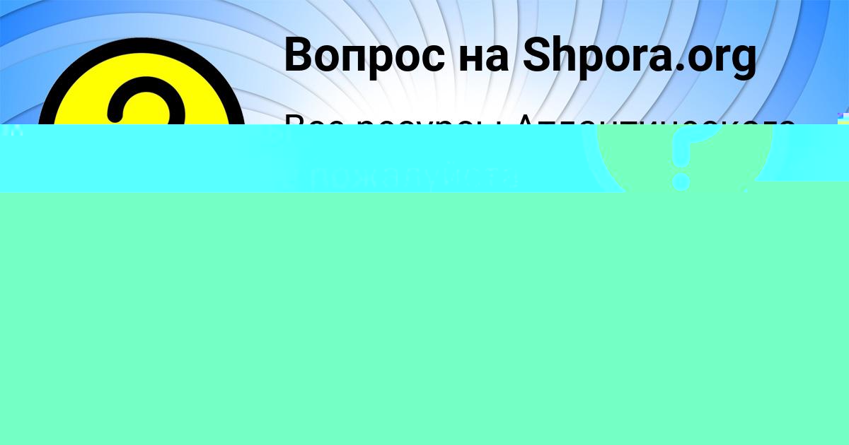 Картинка с текстом вопроса от пользователя Степа Вовчук