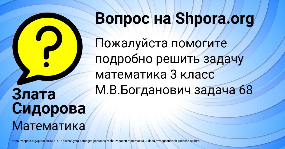 Картинка с текстом вопроса от пользователя Злата Сидорова