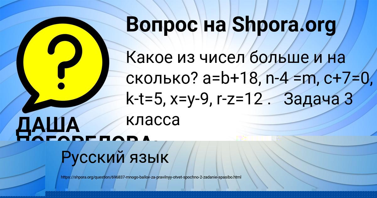 Картинка с текстом вопроса от пользователя Ксения Куприянова