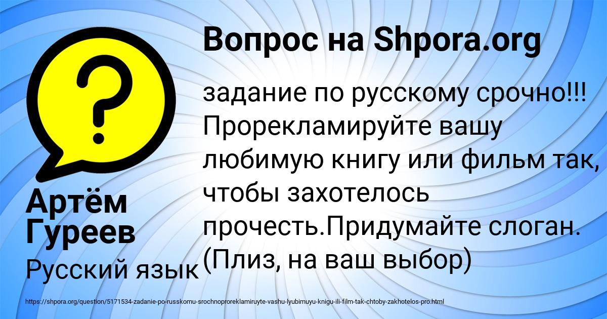 Картинка с текстом вопроса от пользователя Артём Гуреев