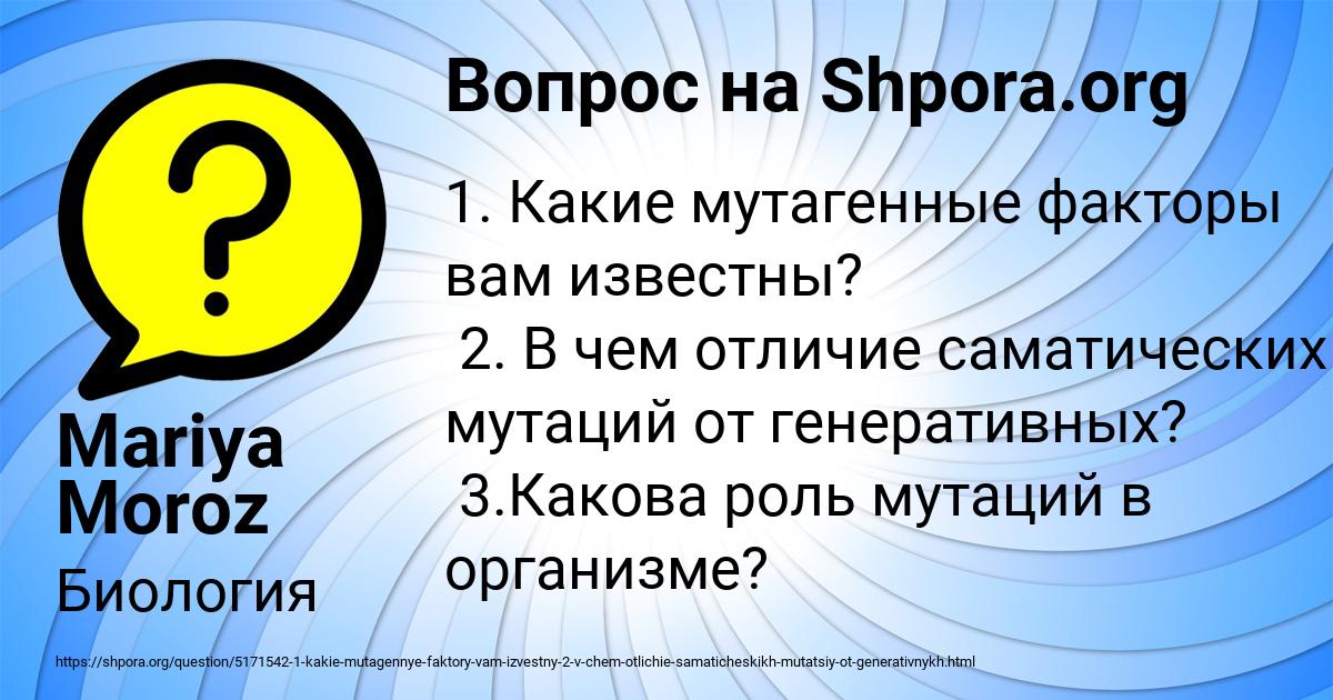 Картинка с текстом вопроса от пользователя Mariya Moroz