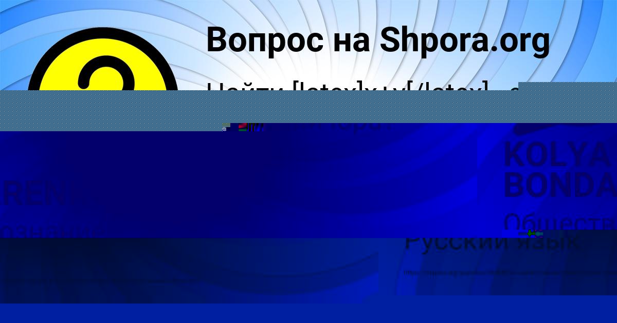 Картинка с текстом вопроса от пользователя Манана Смотрич