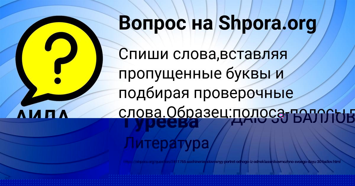 Картинка с текстом вопроса от пользователя MILOSLAVA LOMAKINA