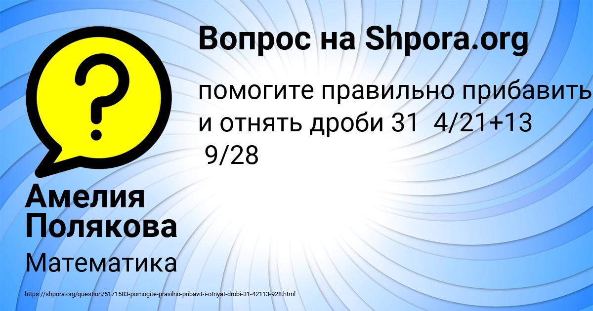 Картинка с текстом вопроса от пользователя Амелия Полякова