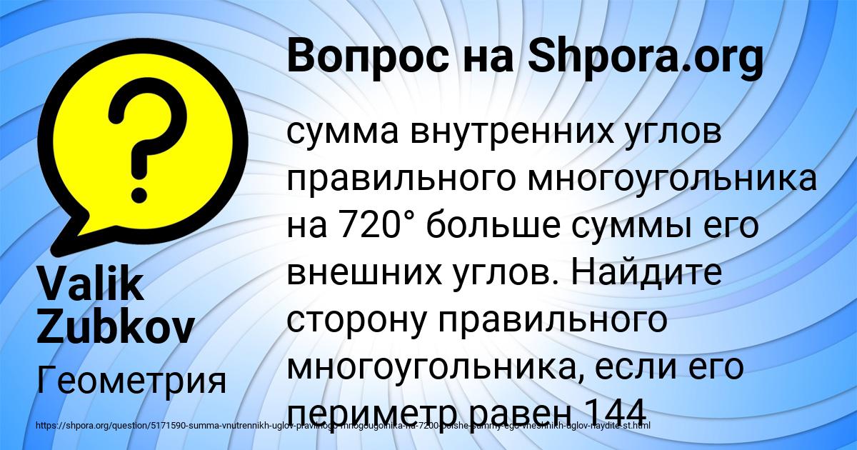 Картинка с текстом вопроса от пользователя Valik Zubkov