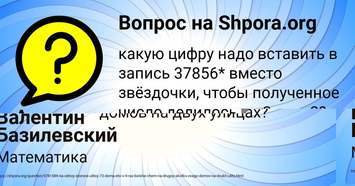 Картинка с текстом вопроса от пользователя Амелия Берестнева