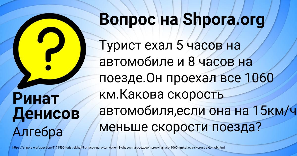 Картинка с текстом вопроса от пользователя Ринат Денисов
