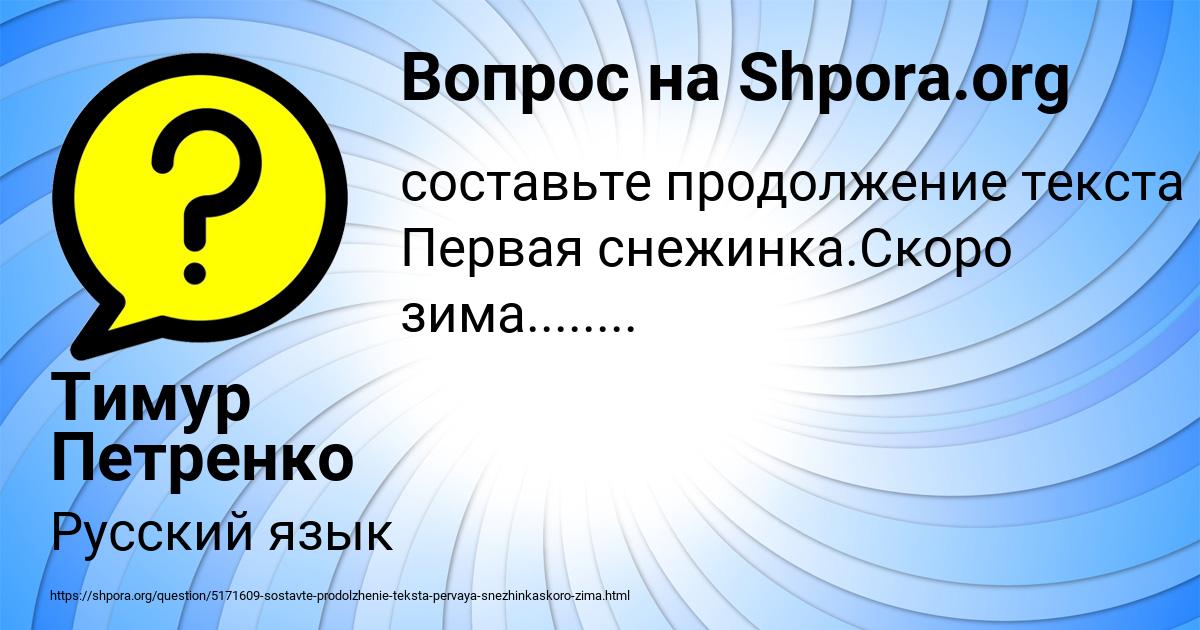 Картинка с текстом вопроса от пользователя Тимур Петренко