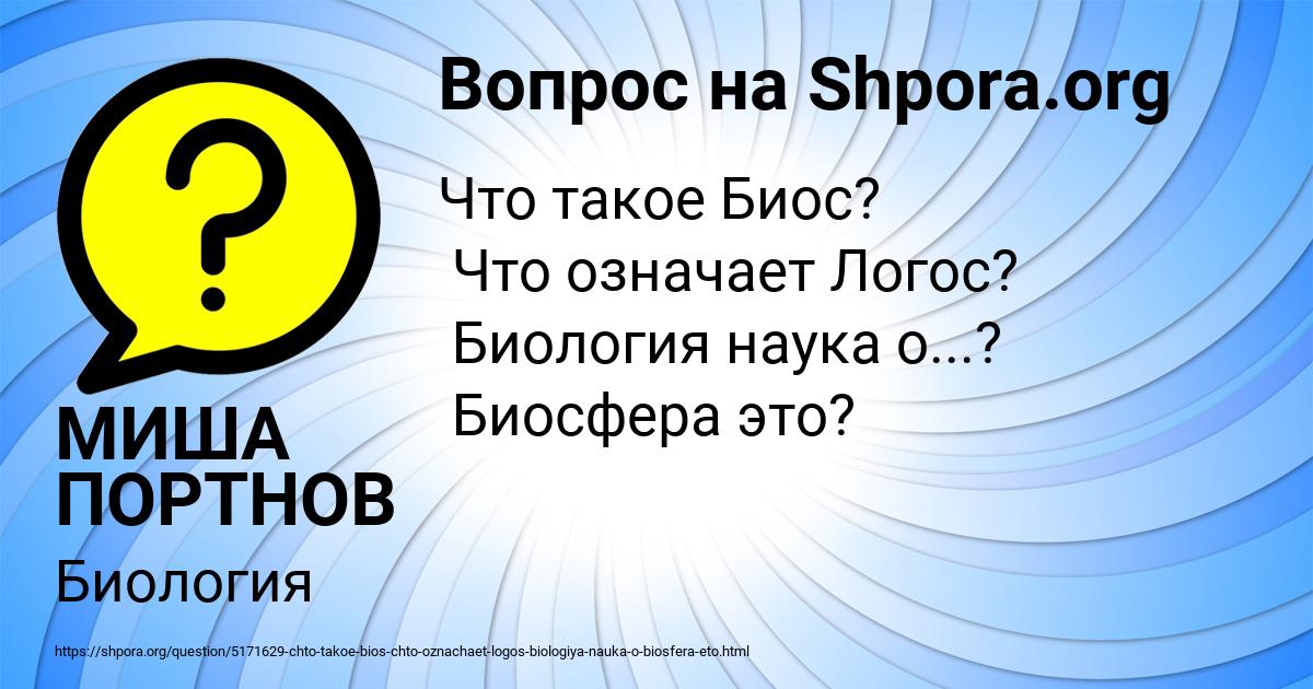 Картинка с текстом вопроса от пользователя МИША ПОРТНОВ