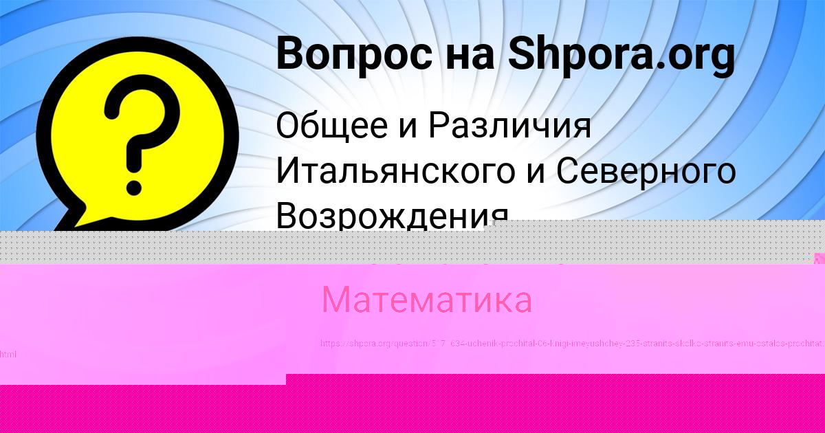 Картинка с текстом вопроса от пользователя Ilya Moskalenko