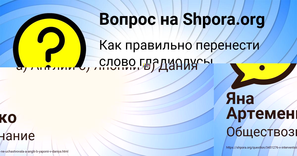 Картинка с текстом вопроса от пользователя Алена Гагарина
