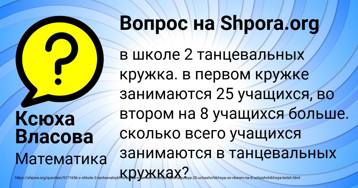 Картинка с текстом вопроса от пользователя Ксюха Власова