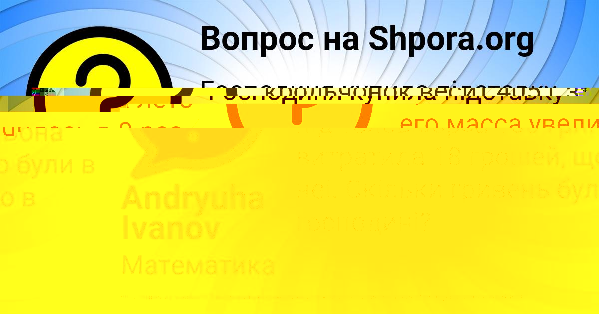 Картинка с текстом вопроса от пользователя Andryuha Ivanov
