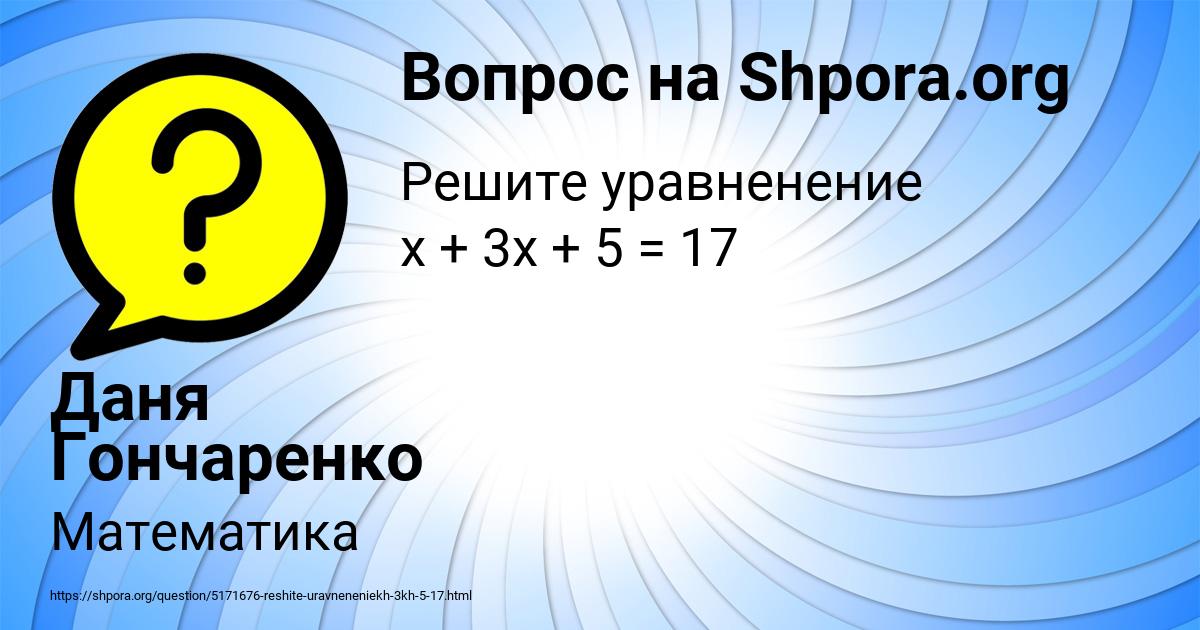 Картинка с текстом вопроса от пользователя Даня Гончаренко