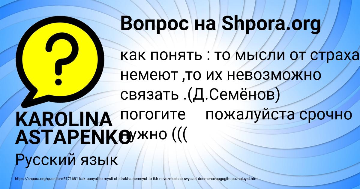 Картинка с текстом вопроса от пользователя KAROLINA ASTAPENKO 