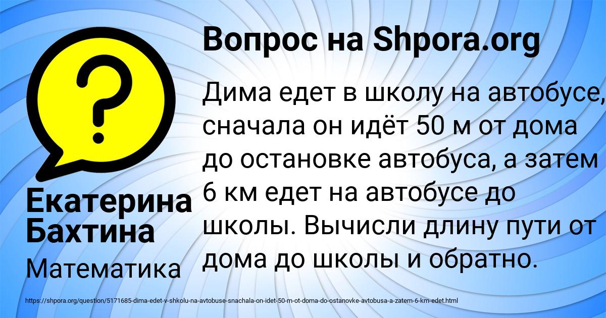 Картинка с текстом вопроса от пользователя Екатерина Бахтина