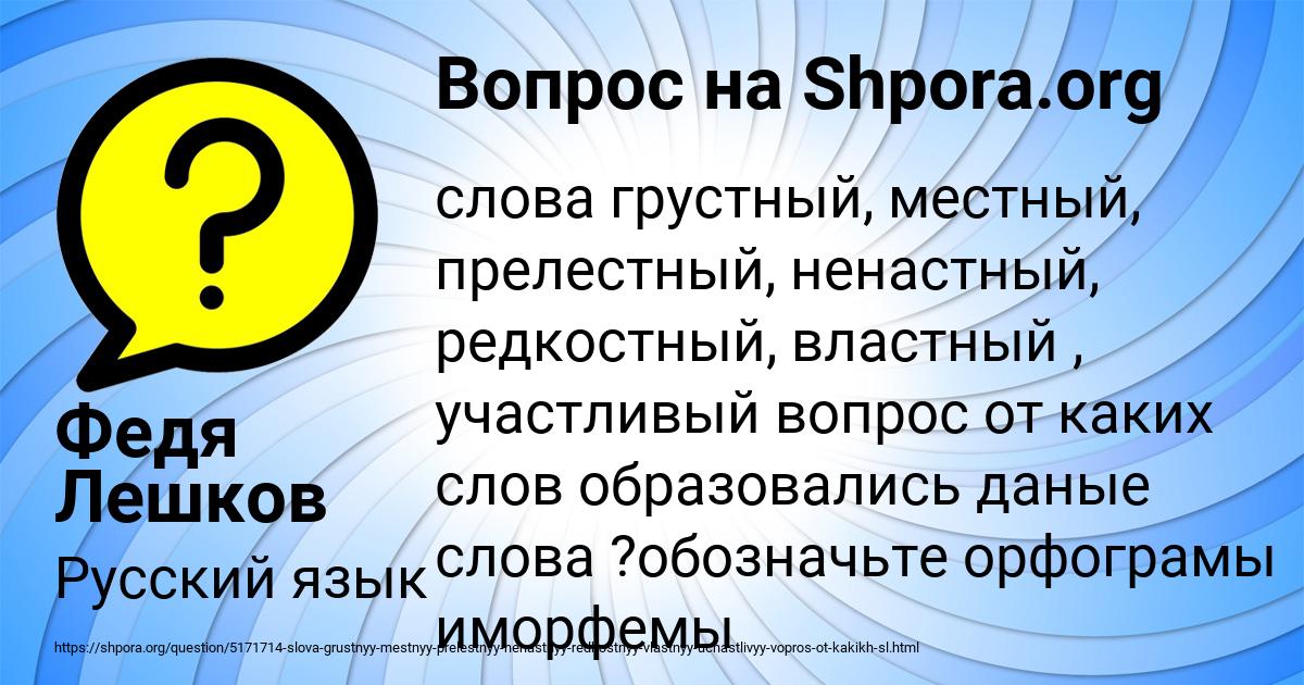 Картинка с текстом вопроса от пользователя Федя Лешков