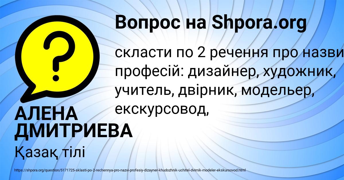 Картинка с текстом вопроса от пользователя АЛЕНА ДМИТРИЕВА