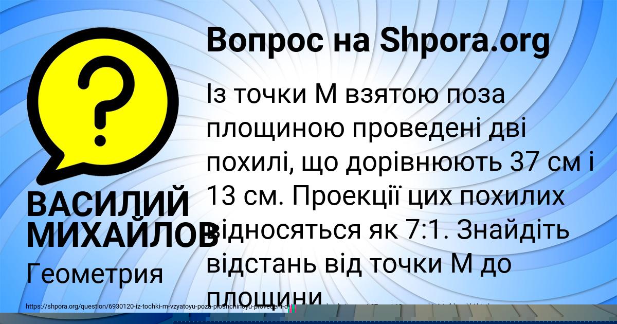 Картинка с текстом вопроса от пользователя Ваня Красильников