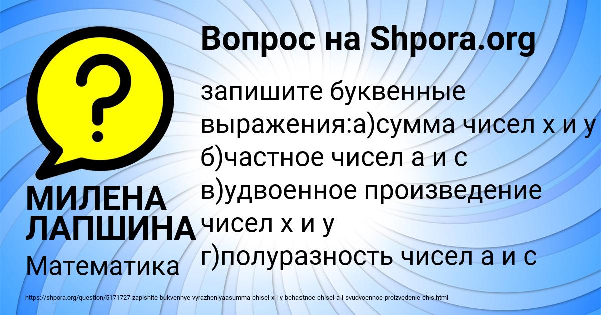 Картинка с текстом вопроса от пользователя МИЛЕНА ЛАПШИНА