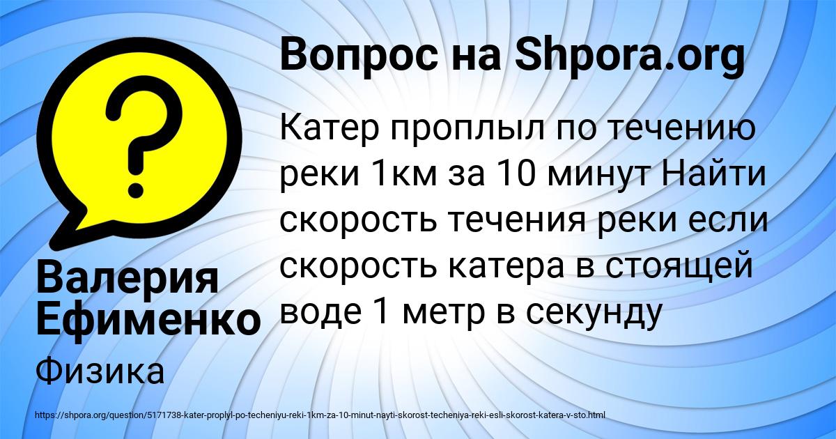 Картинка с текстом вопроса от пользователя Валерия Ефименко