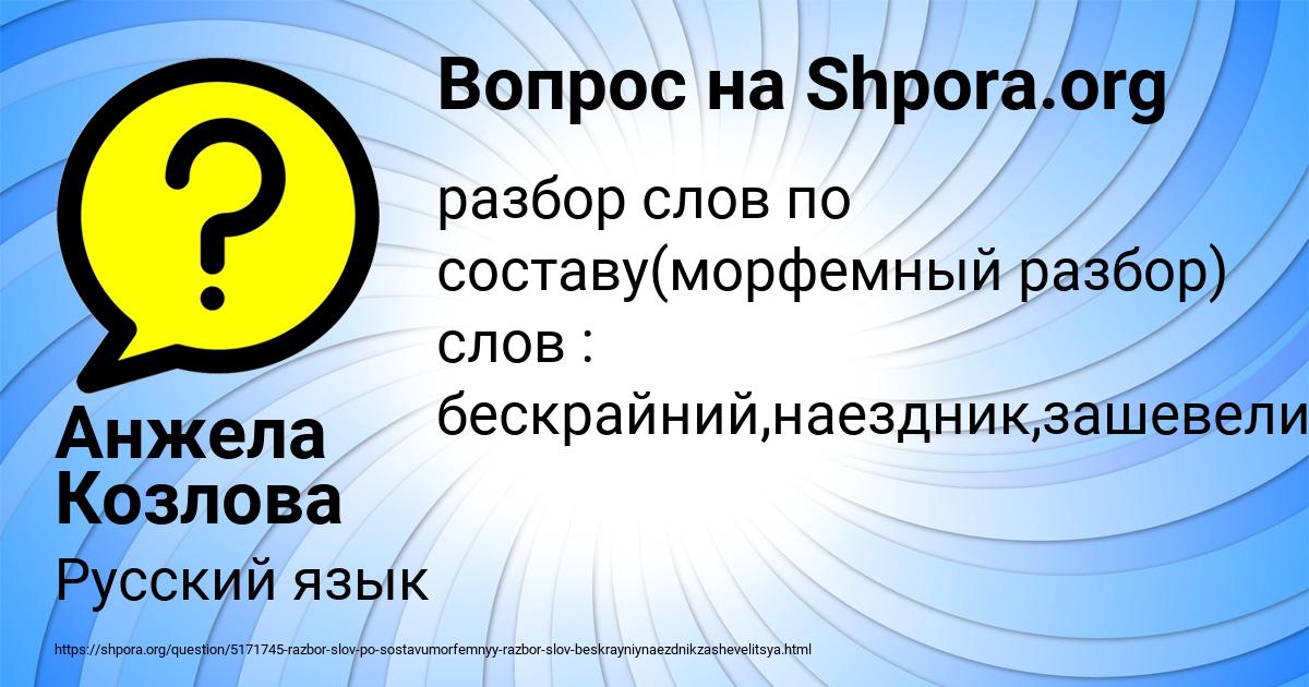 Картинка с текстом вопроса от пользователя Анжела Козлова
