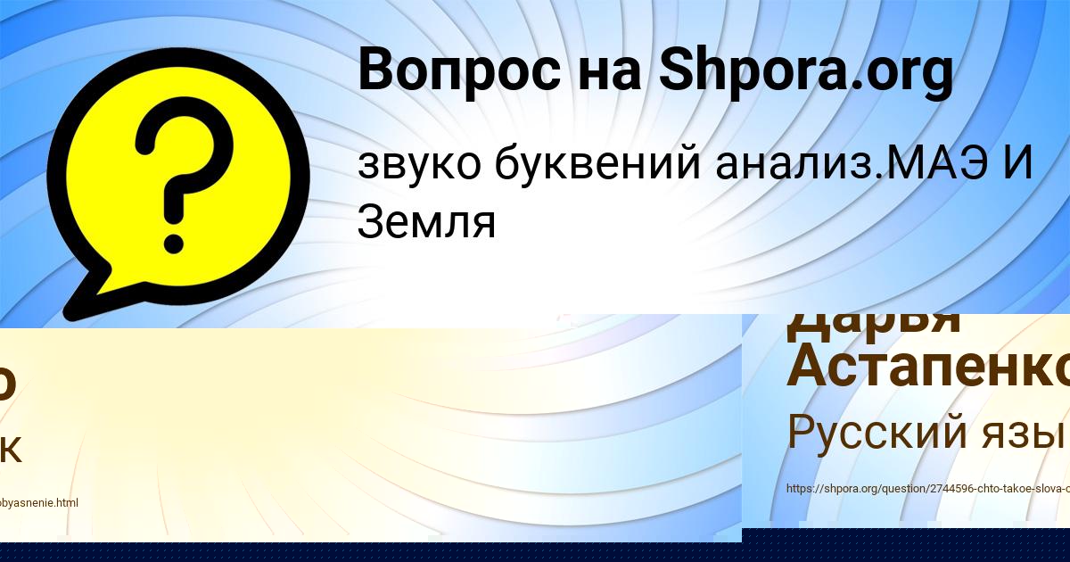 Картинка с текстом вопроса от пользователя Елена Воскресенская