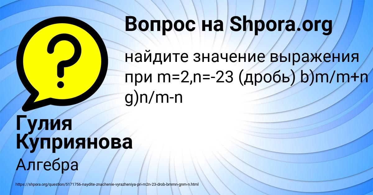Картинка с текстом вопроса от пользователя Гулия Куприянова